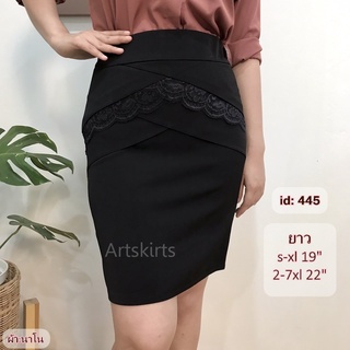 artskirts กระโปรงทำงาน ผ้านาโน รหัส 007-445