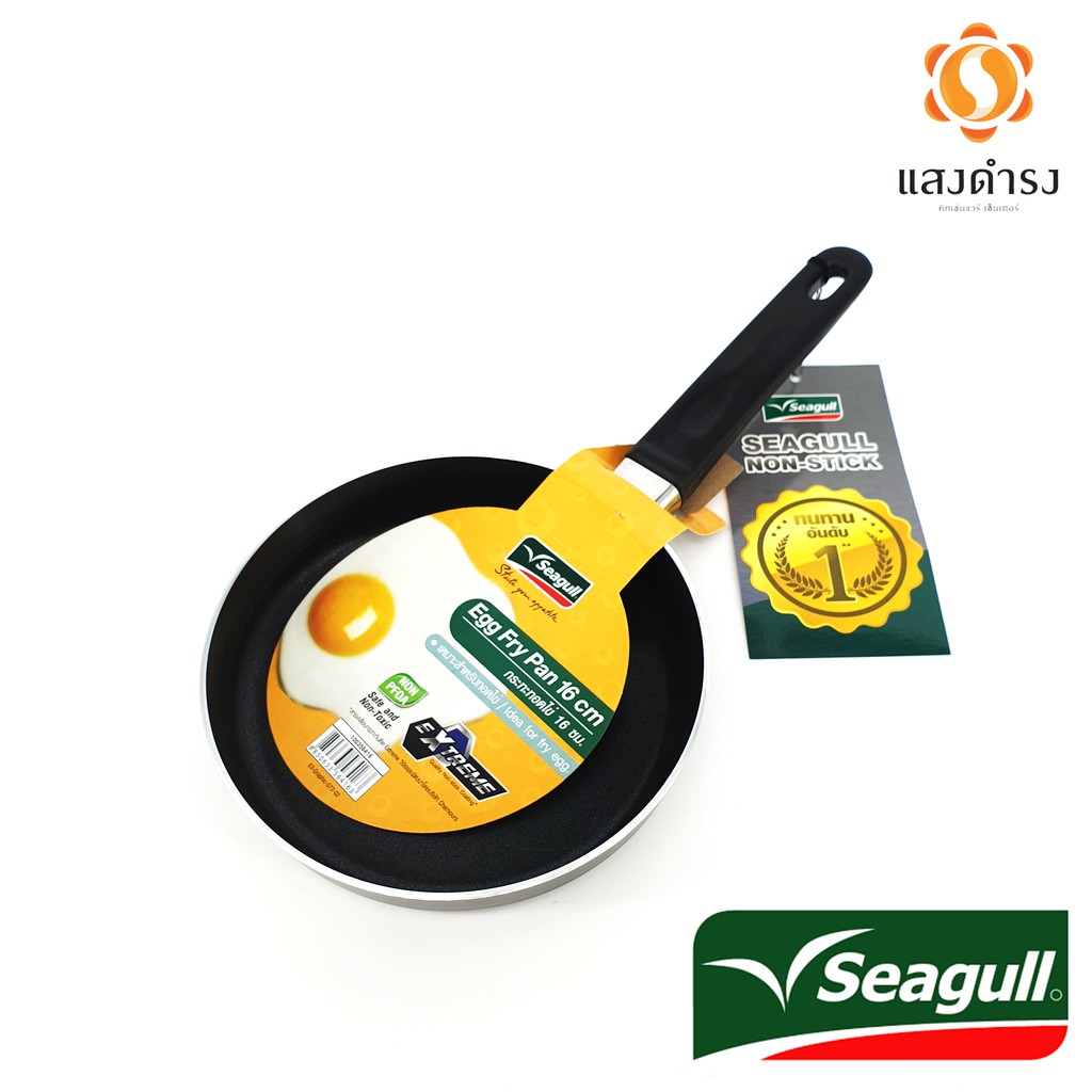 SEAGULL กระทะทอดไข่ 16 ซม.ตรานกนางนวล เคลือบเทฟล่อน ไม่ติดกระทะ คุณภาพดีเยี่ยม ของแท้ 100% ราคาถูก โ