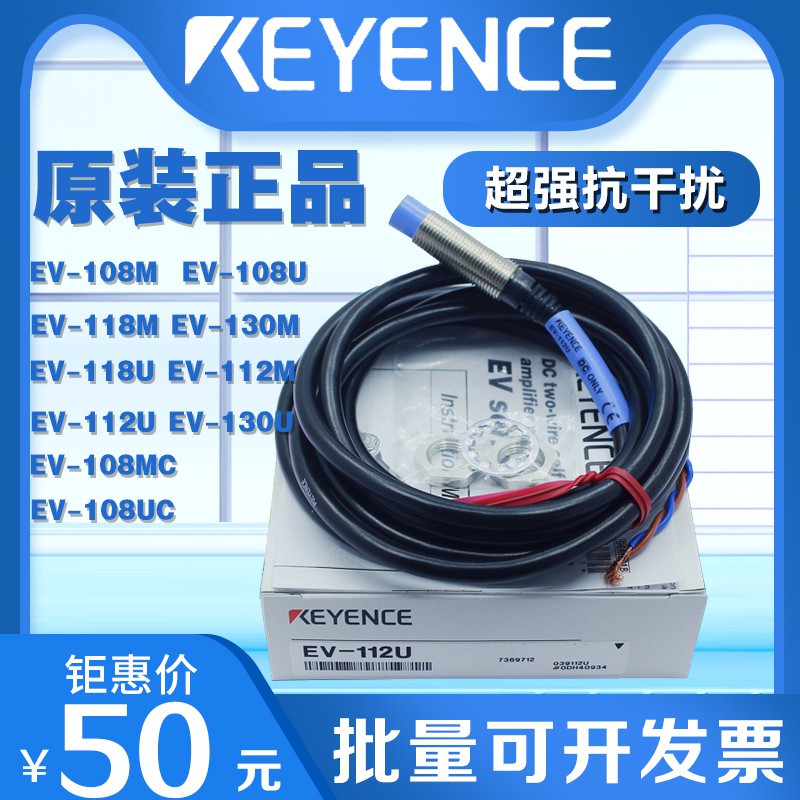 Key Intimate Switch Ence Ev - 108m 108 Mc 118 M 130 M 112 108 U 118 U 112 U 112 U