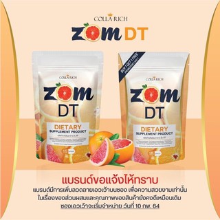 ดีท้อกส้มดีที ZOM DT โปรโมชั่น ซื้อ1แถม1 🍊