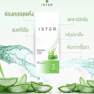 ส่งด่วน!! Ister Aloe Gel อีสเทอร์ ผลิตภัณฑ์ทำความสะอาดจุดซ่อนเร้นจากภายใน แก้ปัญหาตกขาวมีกลิ่น ลดอาการคัน กลิ่นอับชื้น