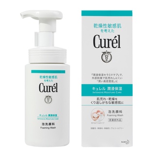 Curel โฟมทําความสะอาดผิวหน้า สูตรกรดอะมิโน อ่อนโยน อ่อนโยนต่อผิว สไตล์ญี่ปุ่น