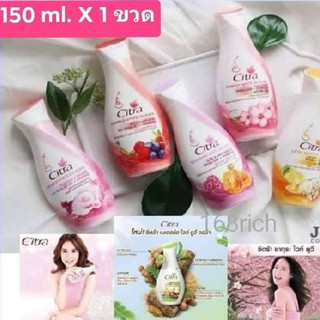 Citra moisture whitening body lotion 150 ml. โลชั่นทาผิว โลชั่นบำรุงผิว ครีมทาผิว ซิตร้า บำรุงผิวขาว