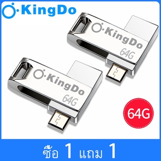 【ซื้อ 1 แถม 1 ฟรี】USB Kingdo USB 64GB OTG Flash Drive แฟลชไดร์ฟ Original U Disk USB 2.0