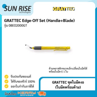 GRATTEC ชุดใบมีดงอ (ใบมีดพร้อมด้าม) Edge-Off Set (Handle+Blade)