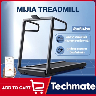 Xiaomi Mi Mijia Treadmill Walking Pad ลู่วิ่งไฟฟ้า ลู่วิ่งพับเก็บได้ ลู่วิ่ง รุ่น ลู่วิ่งฟิตเนส มอเตอร์