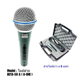 ไมค์พร้อมสาย ไมโครโฟน ร้องเพลง/พูด คาราโอเกะ Professional Dynamic Microphone BETA-58 ไมค์พร้อมสายยาว5เมตร ฟรีกระเป๋าไมค์