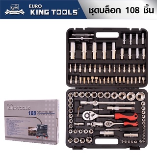 EURO KING TOOLS ประแจบล็อก ชุดบล็อก 108 ชิ้น