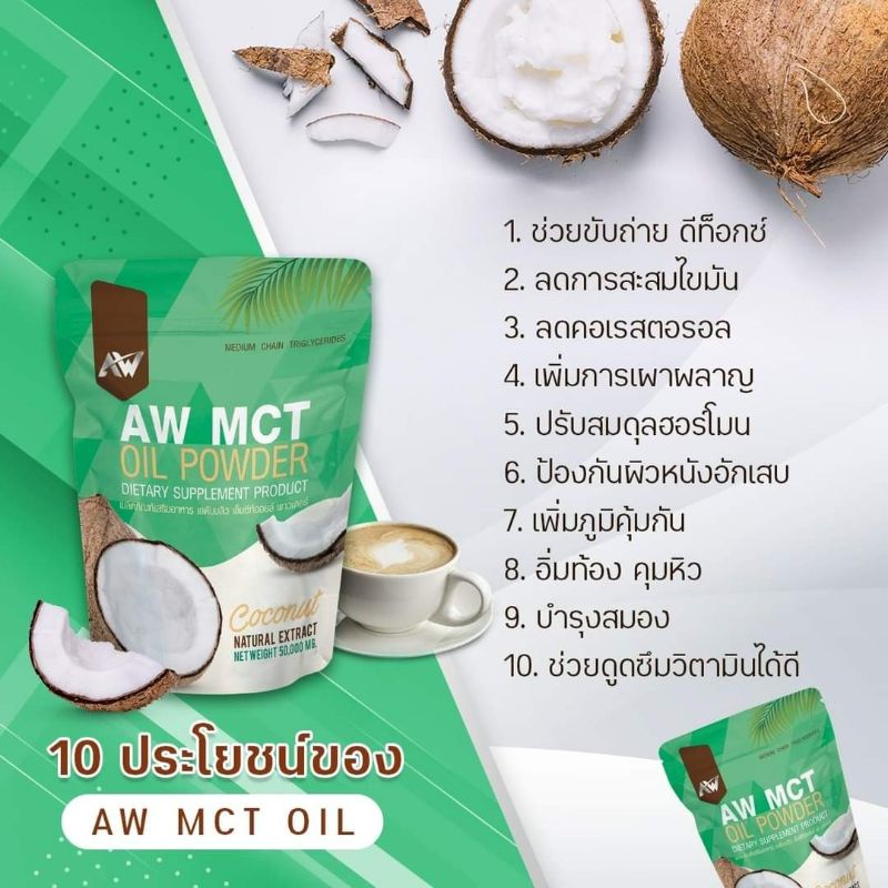 MCT oil C8 ล้วน 100 Bulletproof คีโต IF fasting ฟาสติ้ง อิ่มนาน เข้า
