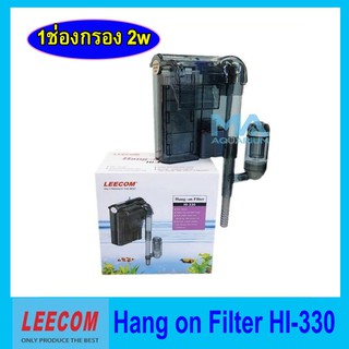 LEECOM Hang on Filter HI-330 กรองแขวนขอบตู้ปลา 280 L/Hr 2w