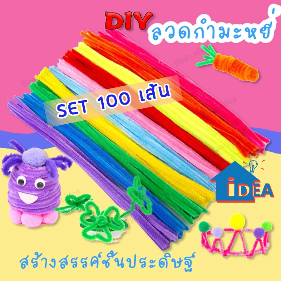 ลวดกำมะหยี่ ขนนุ่มฟู มีหลายสี DIYเซทลวดกำมะหยี่ ของเล่นฮิตใน tiktok สร้างงานประดิษฐ์ ทำงานฝีมือ งานฝีมือ ประดิษฐดอกไม้