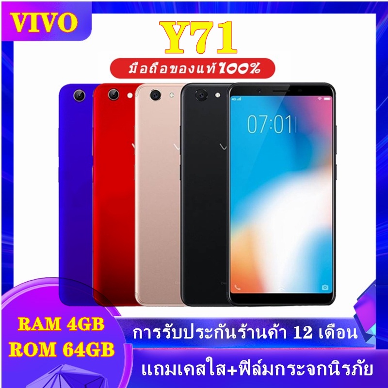 พร้อมส่งvivoY71 ของเเท้100หน้าจอ5.99นิ้วRAM 4GB ROM 64GBใสได้2ซิม ...