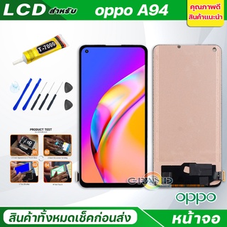 จอชุด oppo A94 จอ94 หน้าจอ จอ + ทัช ออปโป้ oppo A94 แถมไขควง Screen Display Touch OPPO oppo A94