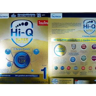 ไฮคิว Hi-Q Super Gold  Plus C 1