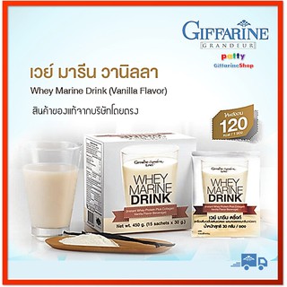 🚀มีโปร เวย์​ มารีน​ วานิลลา เวย์โปรตีน กิฟฟารีน เวย์โปรตีน โปรตีน ผสมคอลลาเจน Giffarine Whey Protei