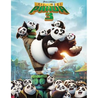 DVD กังฟูแพนด้า ภาค 3 Kung Fu Panda 3 : 2016 #หนังการ์ตูน (ดูพากย์ไทยได้-ซับไทยได้)