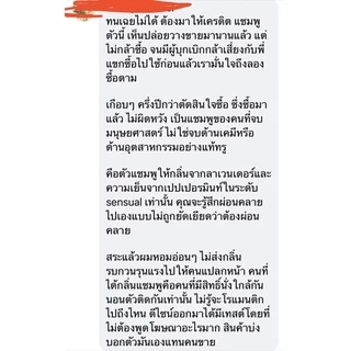 แชมพูคำผกา กลิ่นมินท์ลาเวนเดอร์ 300 ml. (ขวด)