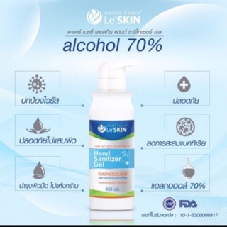 เจลล้างมือแอลกอฮอล์ 70% 👍ขนาดใหญ่ 450ml. Le’skin