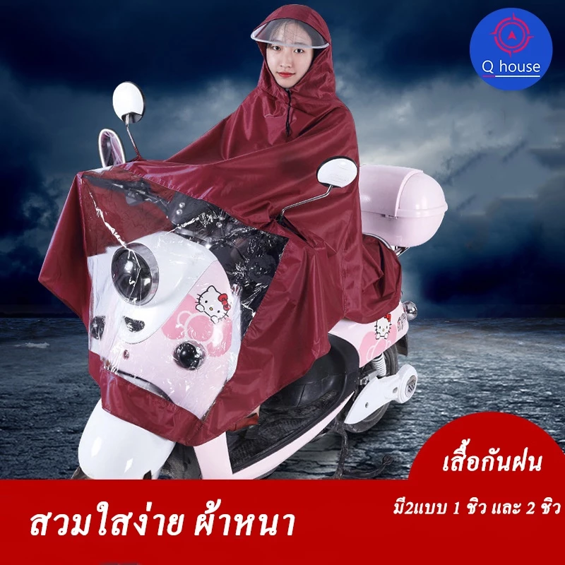 เสื้อกันฝน RIANCOAT รุ่น RIAN - รูปที่ 1
