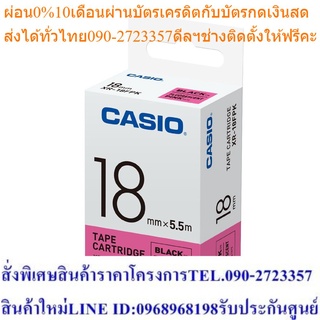 Casio Calculator เทปพิมพ์ฉลาก รุ่น XR-18FPK สีชมพูสะท้อนแสง