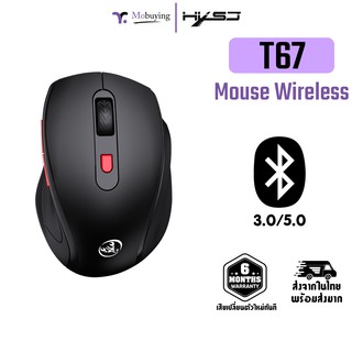 HXSJ T67 Bluetooth/2.4G Wireless Mouse เมาส์ไร้สาย เมาส์บลูทูธ ใช้ถ่าน AAA 2 ก้อน