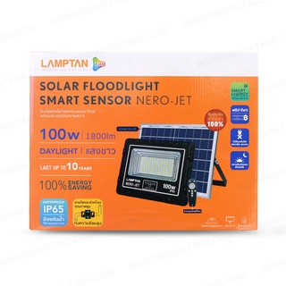 LAMPTAN SOLAR FLOODLIGHT SMART SENSOR (100W) รุ่น JUBILEE โคมไฟฟลัดไลท์พลังงานแสงอาทิตย์ พร้อมเซ็นเซอร์จับความสว่าง โค