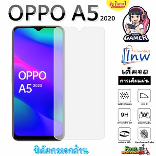 ฟิล์มกระจก ฟิล์มไฮโดรเจล OPPO A5 2020 ซื้อ 1 แถม 1 เต็มจอ ไม่มีขอบดำ