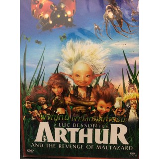 DVDหนังARTHURผจญภัยเจาะโลกมหัศจรรย์(SBYDVDซอง3389-ARTHURผจญภัย)พากย์ไทย