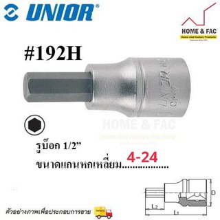 ลูกบ็อกซ์ เดือยโผล่ หัวหกเหลี่ยม มิล ขนาด  1/2 นิ้ว 192/2HX ขนาด 4-24 mm.