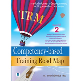 COMPETENCY-BASED TRAINING ROAD MAP (TRM)