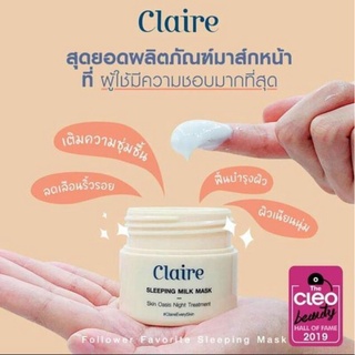 Claire Sleeping  milk mask 🔥 ส่งฟรี🔥