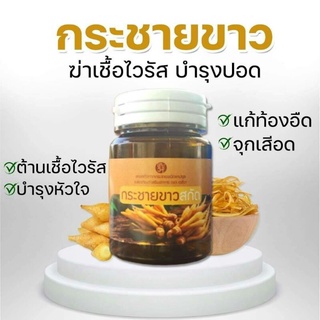 กระชายขาวสกัด organic 100%