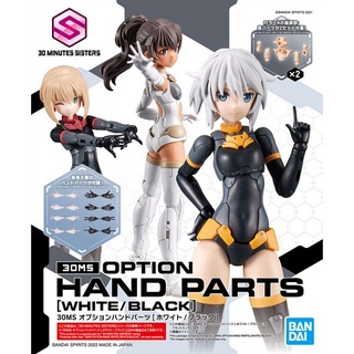 Bandai 30MS Option Hand Parts (White/Black) 4573102633590 (Plastic Model)