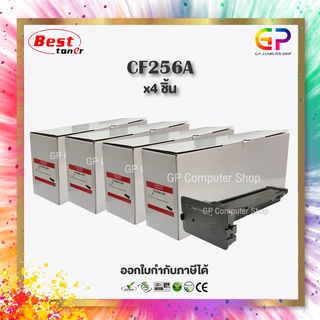 Color Box / HP / CF256A / 56A / หมึกเลเซอร์เทียบเท่า /  สีดำ / 6,600 แผ่น / 4 กล่อง