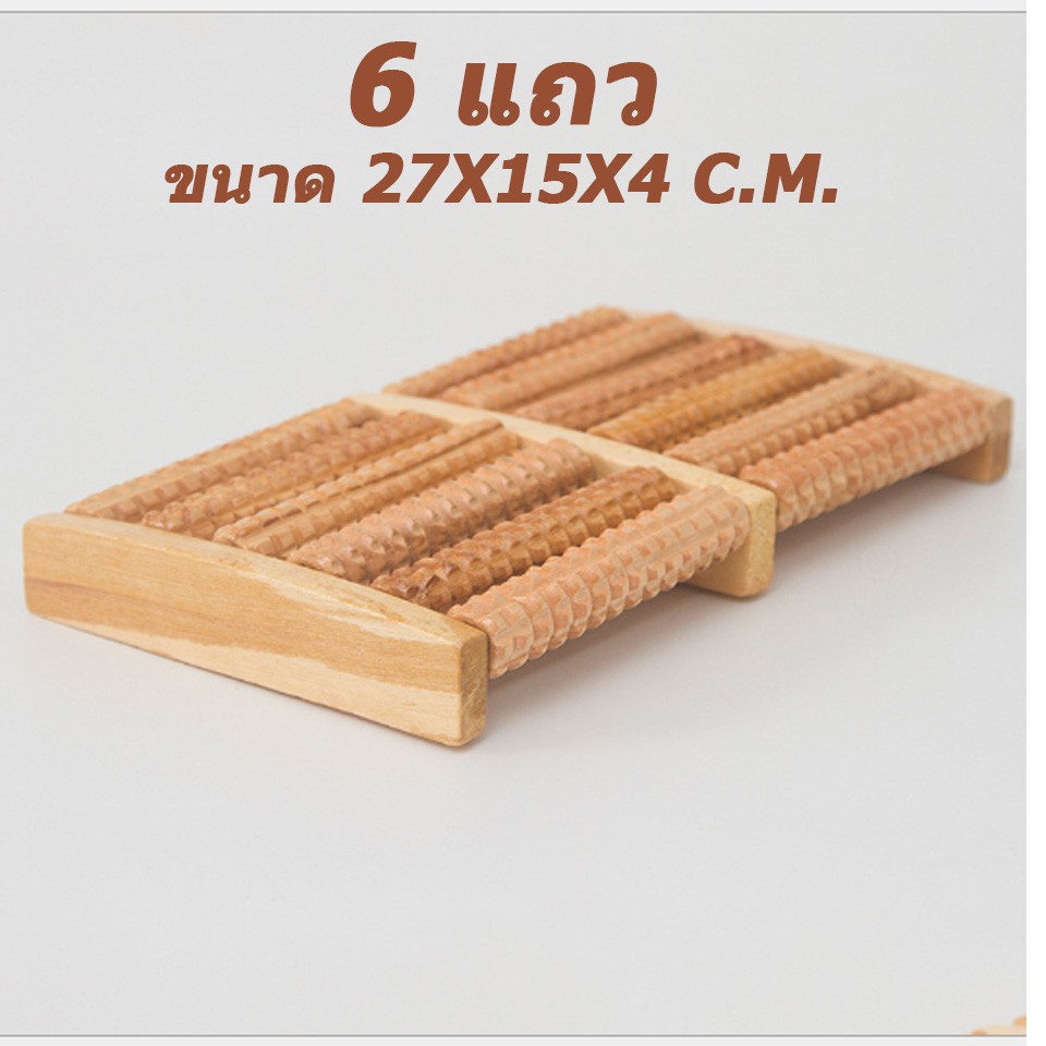 🔥ใช้ NACK685 ลดสูงสุด 80฿🔥ที่นวดฝ่าเท้า ไม้นวดฝ่าเท้า 6แถว 27x15x4 ซม.(พร้อมส่ง)