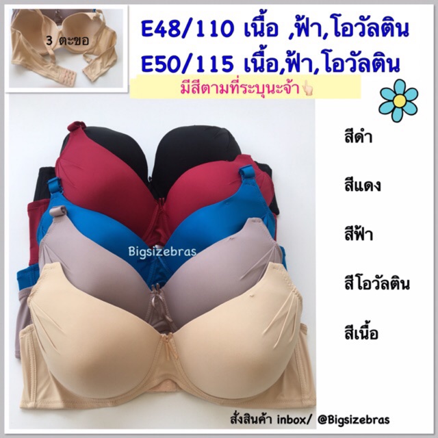 E48/110,50/115 มีโครง ถามสีมาก่อนนะคะ