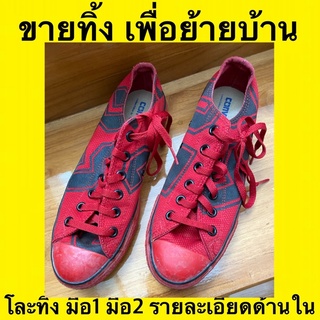 รองเท้า converse ใส่น้อย เก่าเก็บ เบอร์7 us รุ่นหายาก