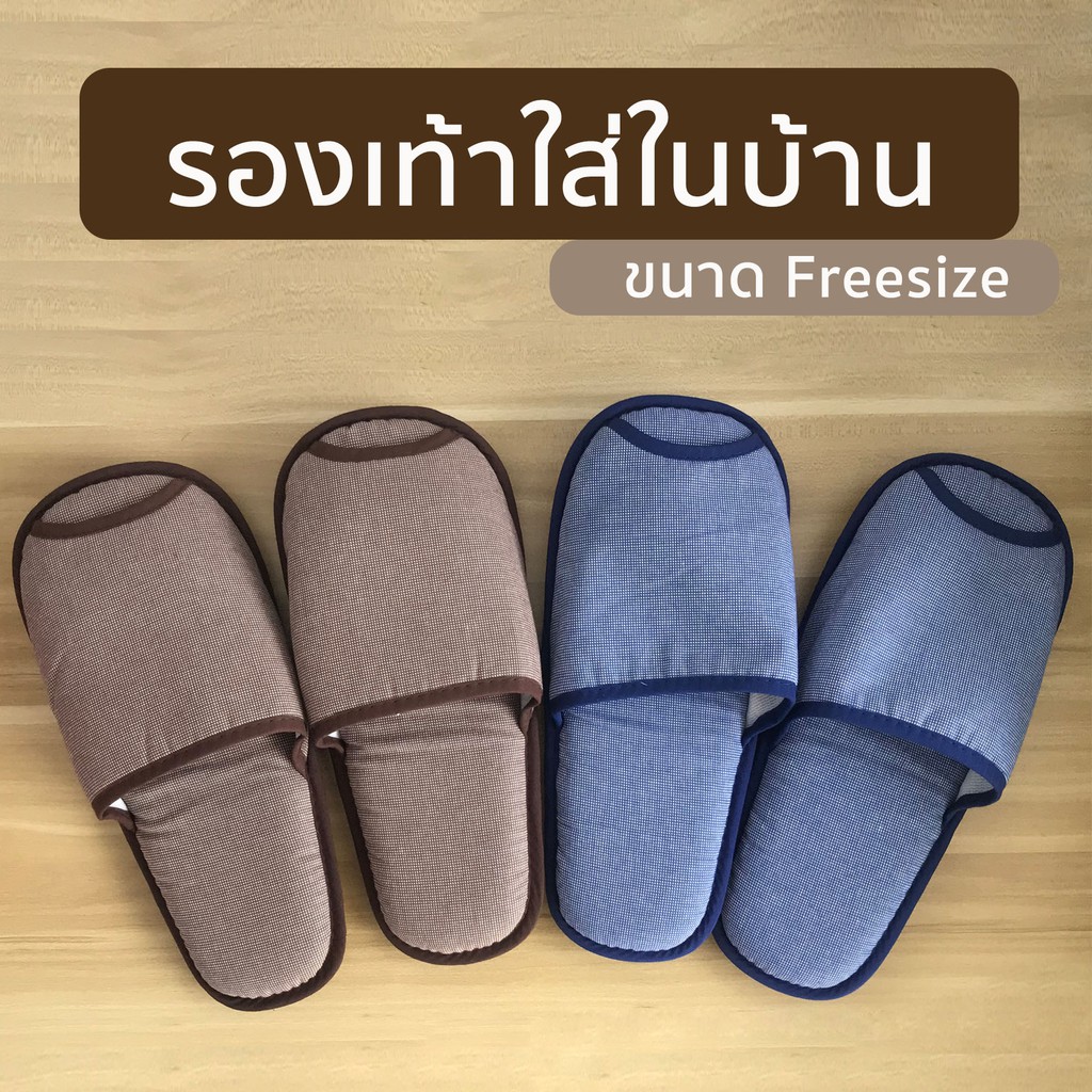 รองเท้าใส่ในบ้าน ผ้าด็อบบี้ Slippers