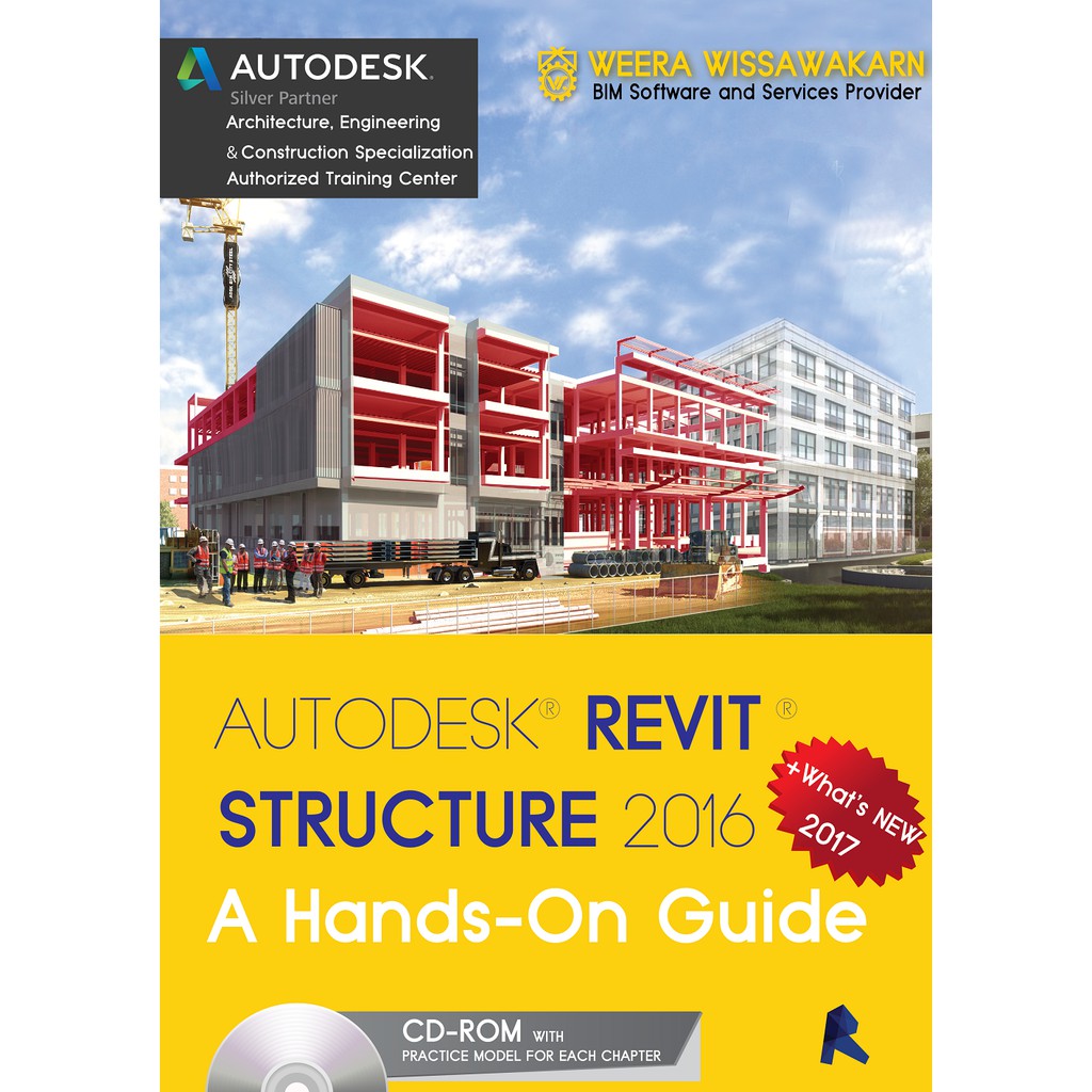 หนังสือคู่มือ Autodesk Revit Structure / ใช้ได้กับ Version 2025 (ออกใบกำกับภาษีได้)