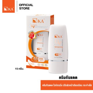 KA UV Protection Whitening Cream SPF 50 PA+++ (white) 15g / เคเอ ยูวี โพรเทคชั่น ไวเทนนิ่ง ครีมกันแดด