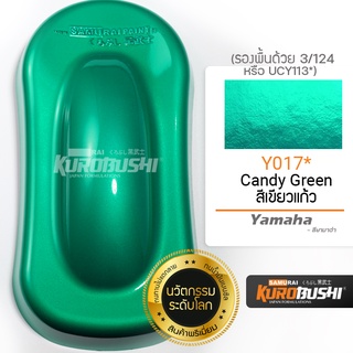 สีสเปรย์ ซามูไร SAMIRAI สีเขียวแก้ว เขียวโปร่งแสง Green Candy Y017 ขนาด 400 ml.