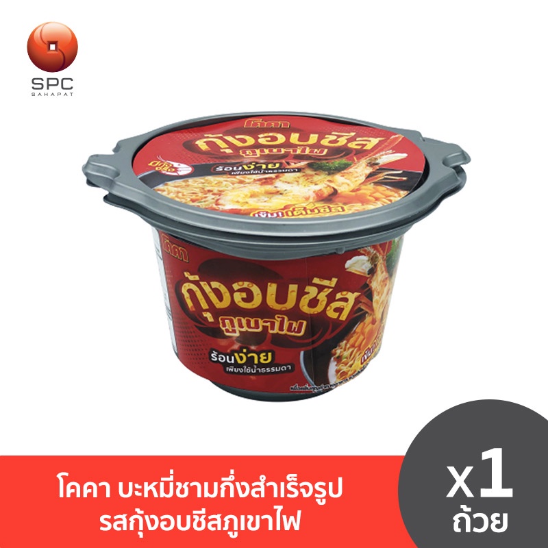 โคคา บะหมี่ชามกึ่งสำเร็จรูป รสกุ้งอบชีสภูเขาไฟ