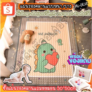 ⚡️ถูกสุด⚡️เสื่อพับสำหรับเด็กเสื่อรองคลานสำหรับเด็ก พรมกันลื่น Play mat ผ้ารองคลาน แผ่นรองคลาน เสื่อรองคลาน เสื่อรองคลาน