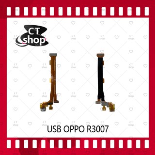 สำหรับ OPPO R3007 / R3006 อะไหล่สายแพรตูดชาร์จ Charging Connector Port Flex Cable（ได้1ชิ้นค่ะ) อะไหล่มือถือ CT Shop