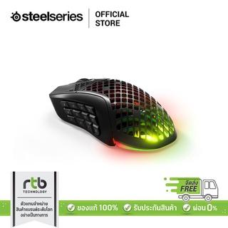 SteelSeries เมาส์เกมมิ่ง RGB รุ่น Aerox 9 Wireless