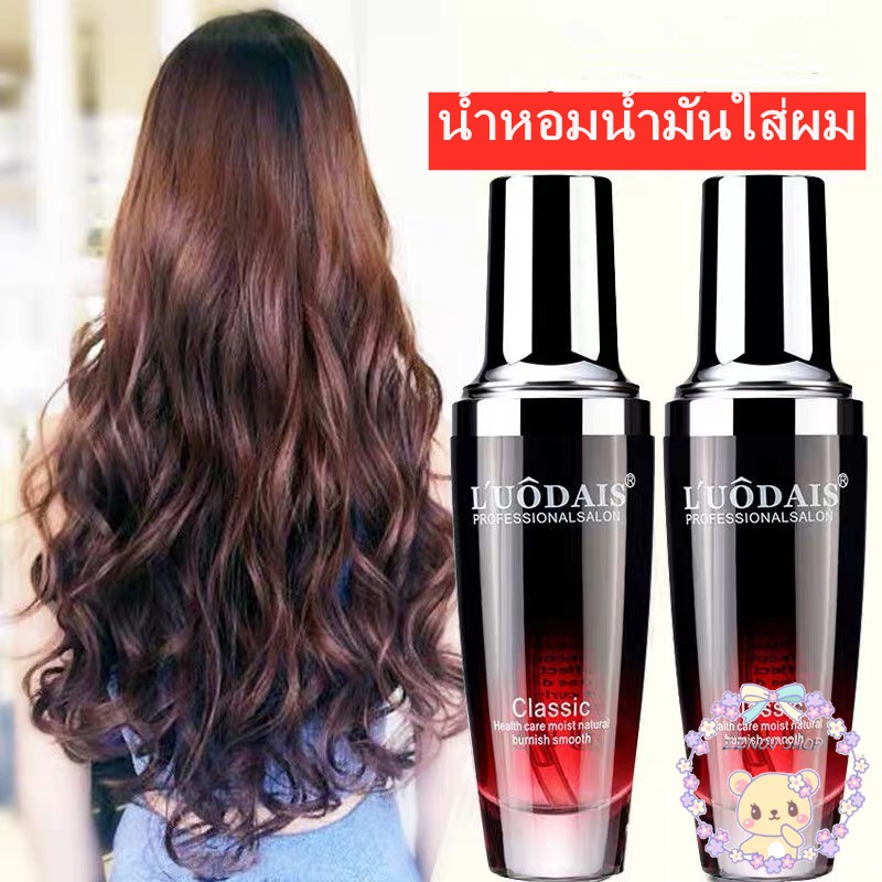 ขายดี  แพ็คคู่สุดคุ้ม ราคาประหยัด️ น้ำหอมน้ำมันใส่ผม ครีมบำรุงผมแห้งผมแตกปลาย ผมเงางาม กลิ่นหอม（บำรุงผม, น้ำมันใส่ผม）