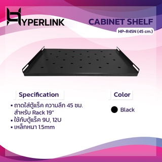 ถาดตู้ RACK 27cm สำหรับตู้ RACK 6U-15U ลึก 45cm. สีดำ HYPERLINK