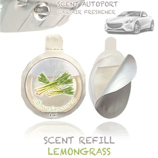 รีฟิล นำ้หอมในรถยนต์ Refill Scent portable ขนาด 8 มิล กลิ่นlemongrass ตะไคร้