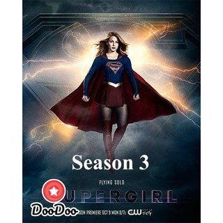 Supergirl Season 3 Ep.1-23 (จบ) [พากย์ไทย] DVD 5 แผ่น