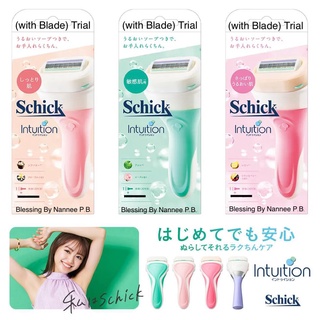 (Pre Order)Schick Intuition with Blade) Trial.*ชุดทดลอง*  สบู่มีดโกนกำจัดขน